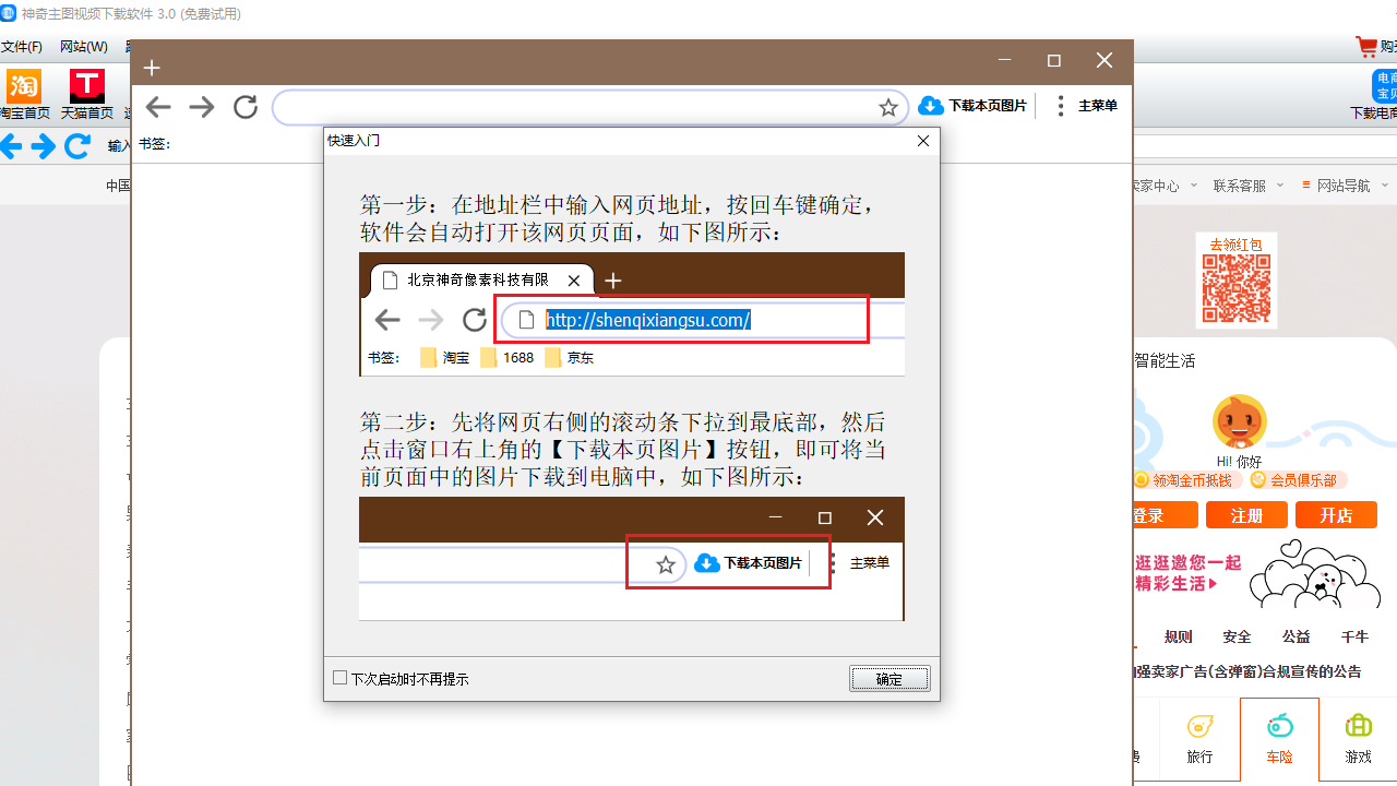 图片[2]-神奇主图视频下载软件 3.0.0.236-外行下载站