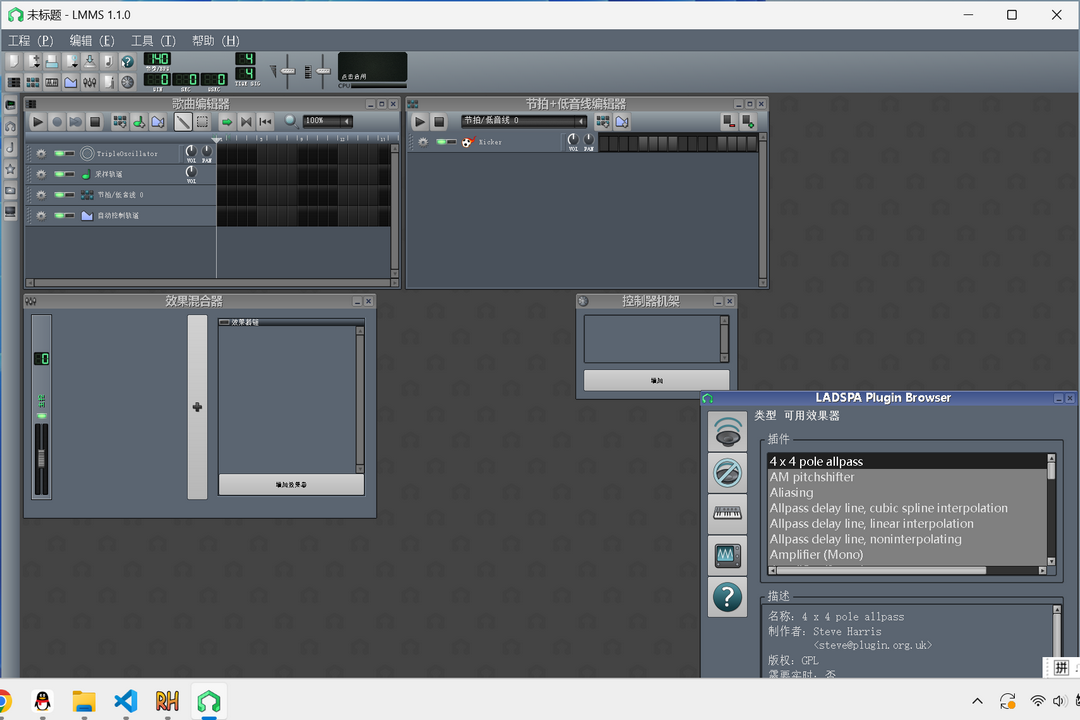 图片[3]-LMMS 1.2.2-外行下载站