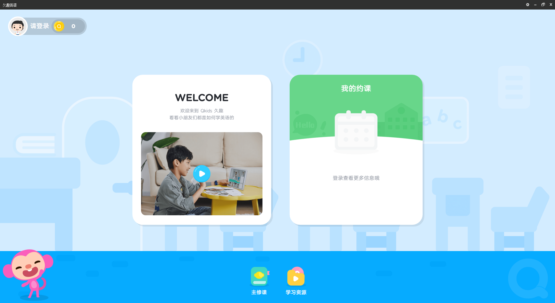 图片[3]-久趣英语 4.0.3-外行下载站
