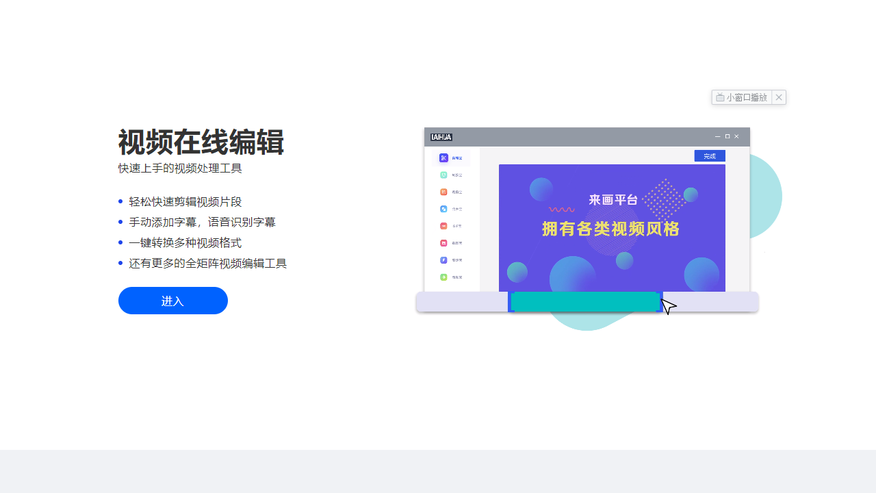 图片[3]-来画视频 1.1.1-外行下载站