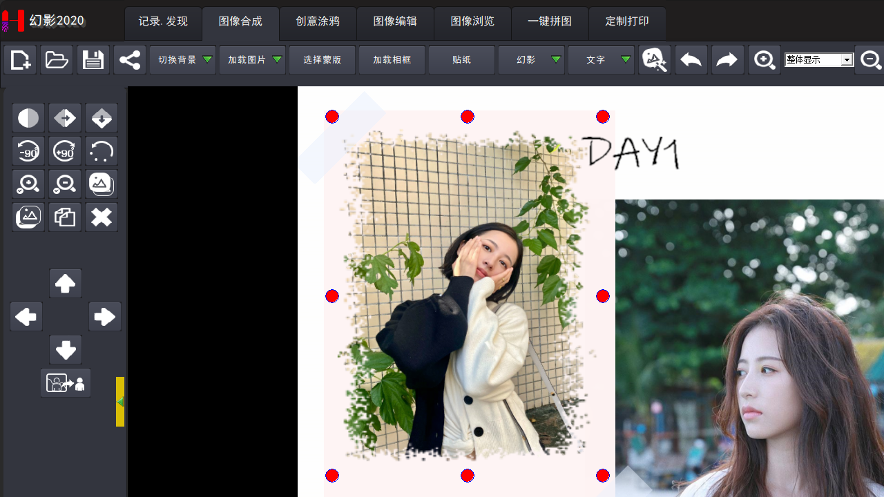 图片[2]-幻影2020 1.7.2.0-外行下载站