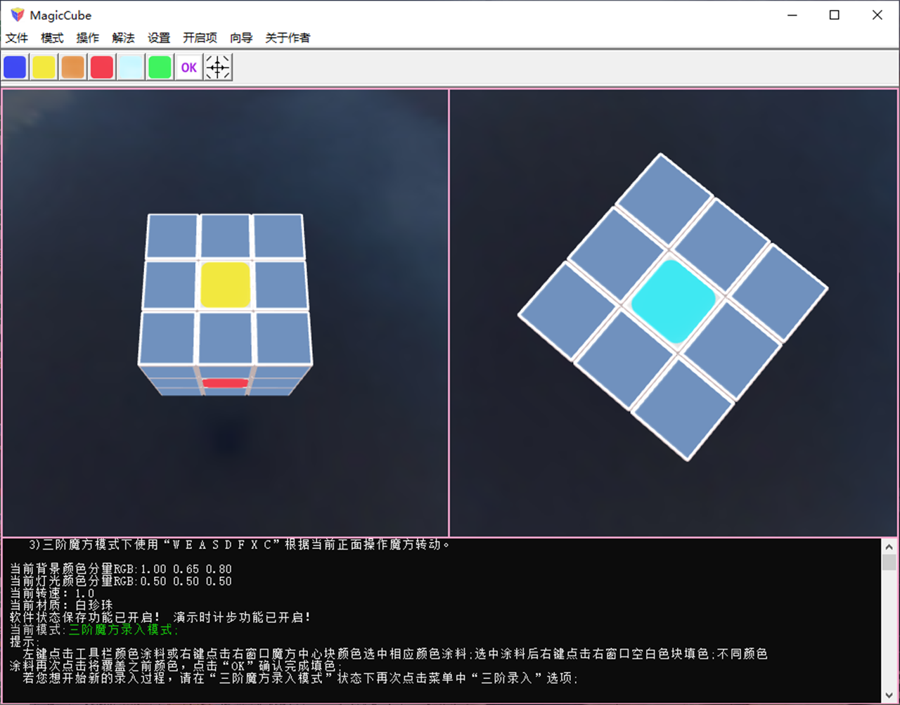 图片[2]-小金魔方 1.0.0-外行下载站