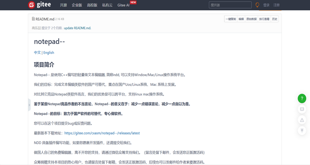 图片[4]-Notepad– 3.2.0-外行下载站