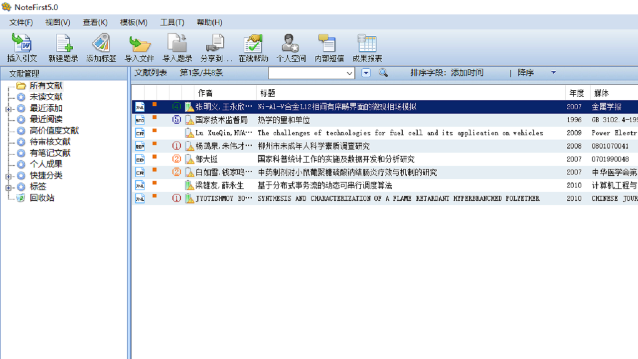 图片[2]-notefirst 5.00.01-外行下载站