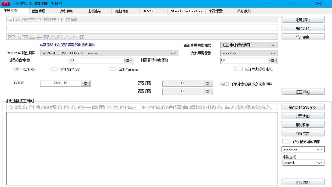 图片[2]-小丸工具箱-外行下载站