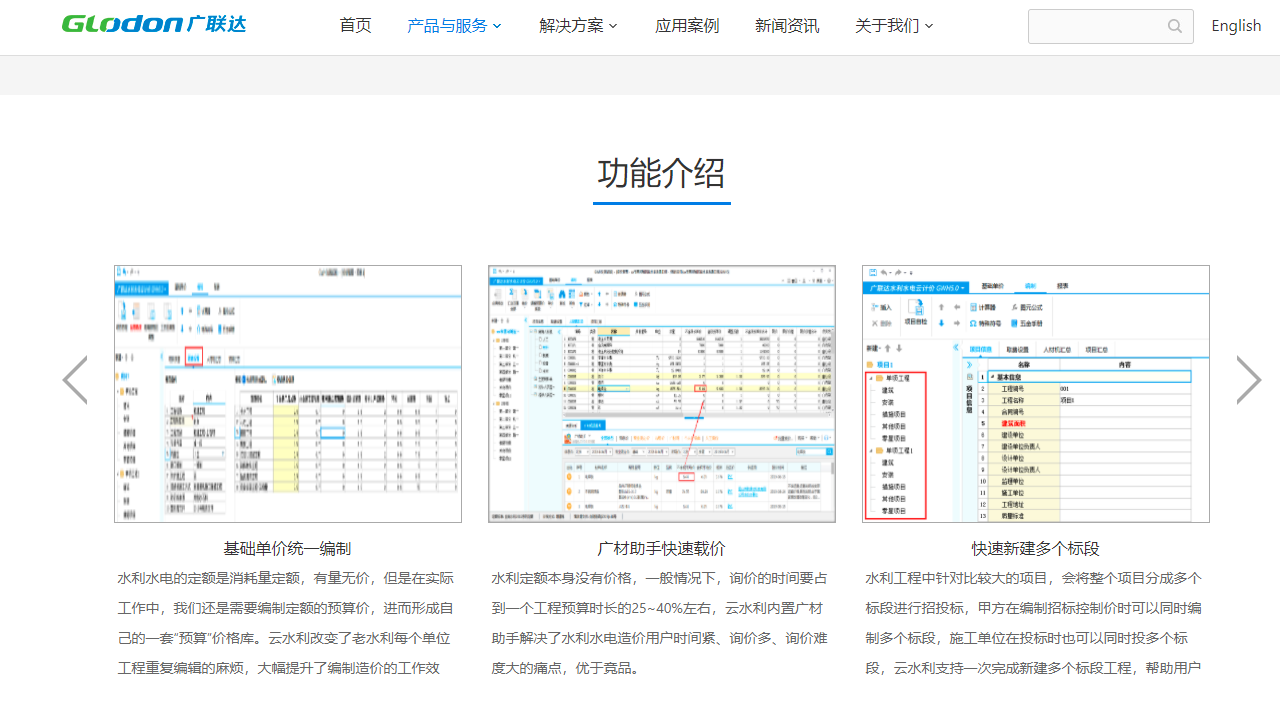 图片[4]-广联达水利水电工程计价软件 5.0.0.3117-外行下载站