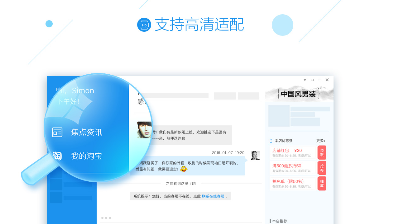 图片[3]-阿里旺旺买家版 10.01.07-外行下载站