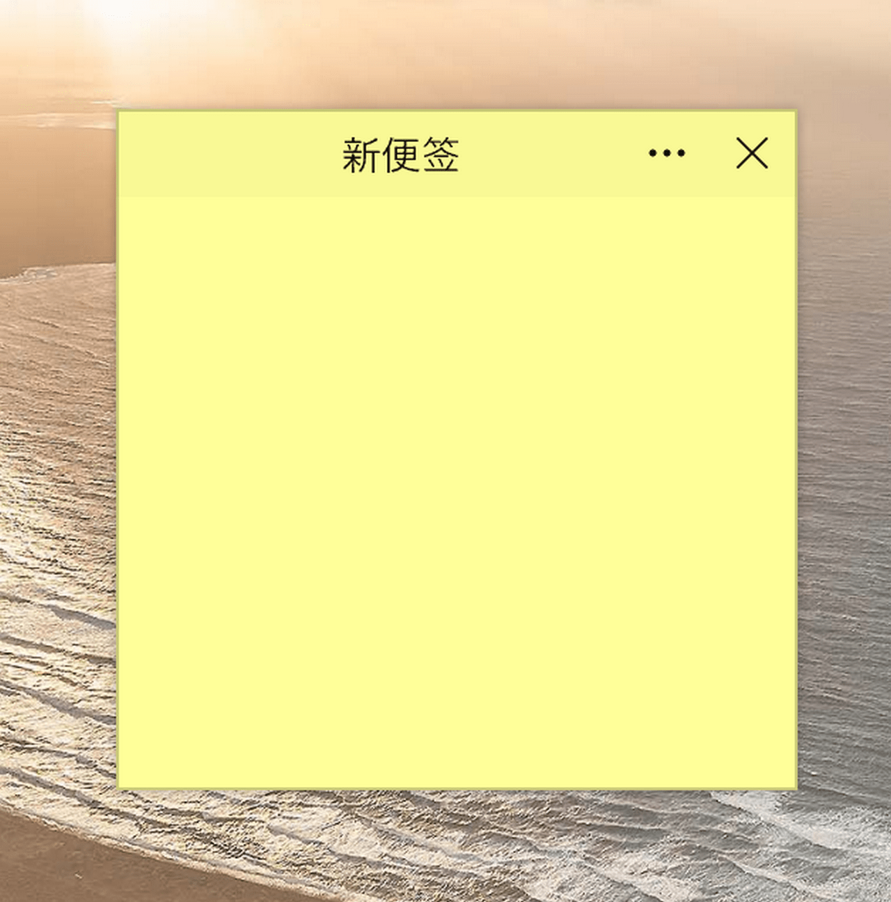 Simple Sticky Notes 6.8.5-外行下载站