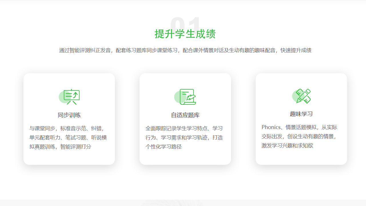 图片[3]-口语易教师端 2.4.0.0-外行下载站