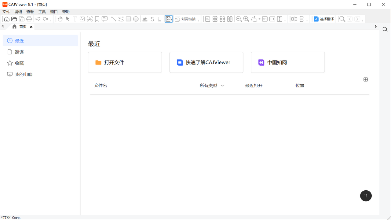 CAJViewer  (x64) 9.0.0.24113-外行下载站