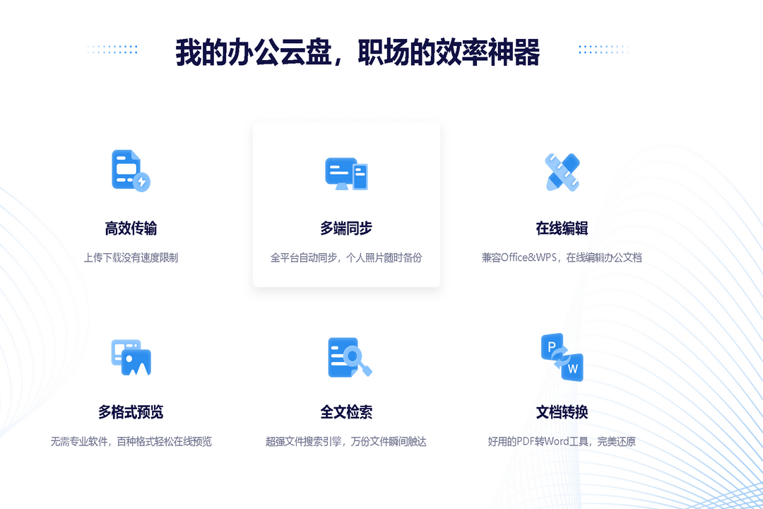 图片[2]-360AI云盘（同步版） 4.0.0.1195-外行下载站
