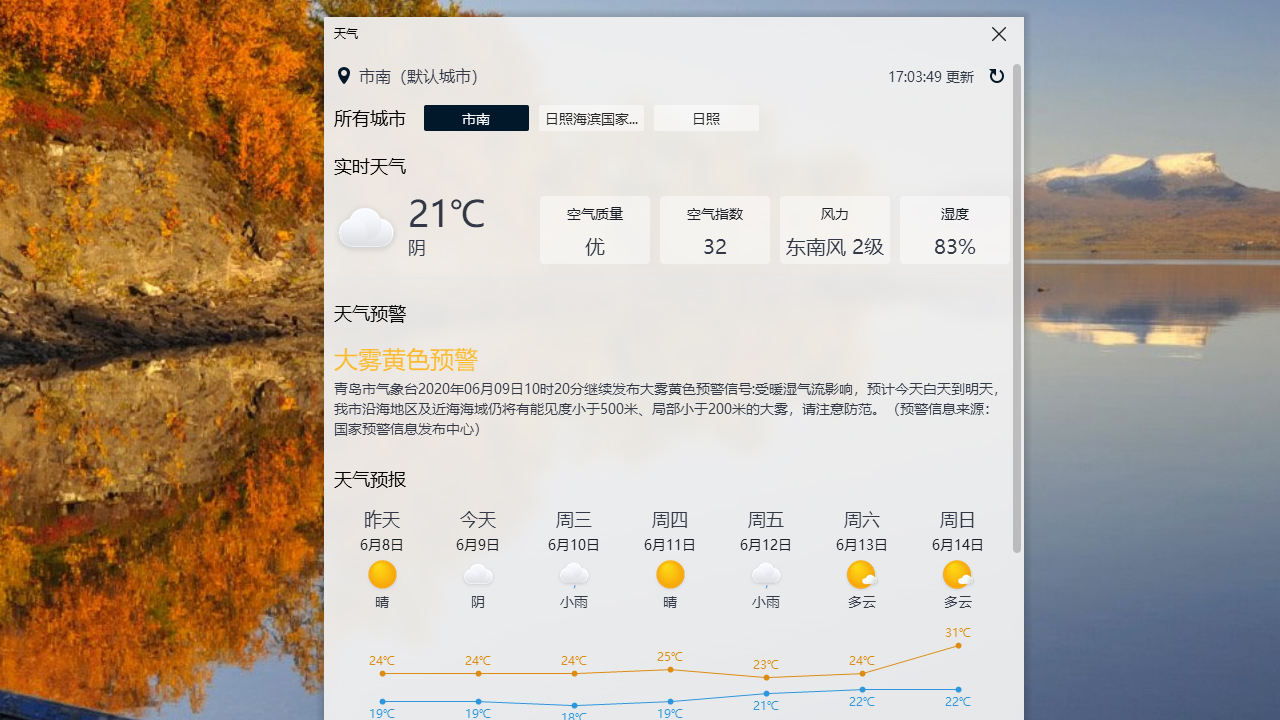 图片[2]-云日历 3.3.6.0-外行下载站