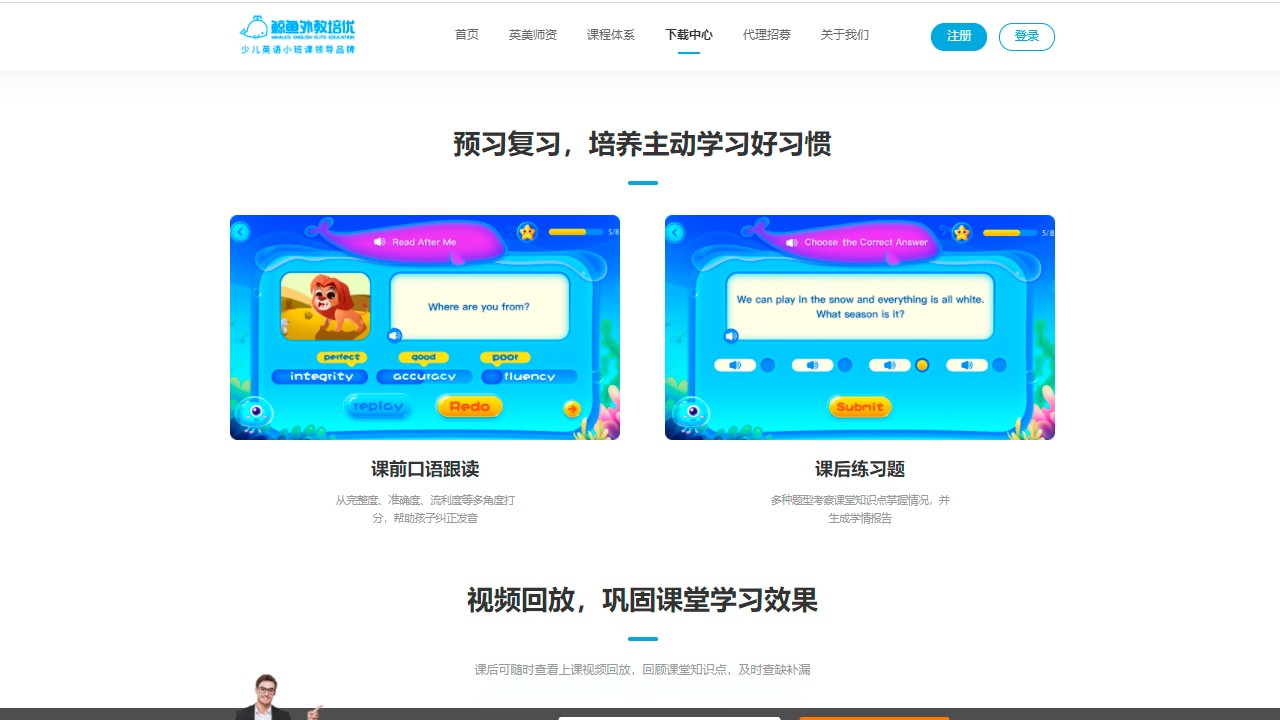 图片[2]-鲸鱼小班 3.1.7-外行下载站