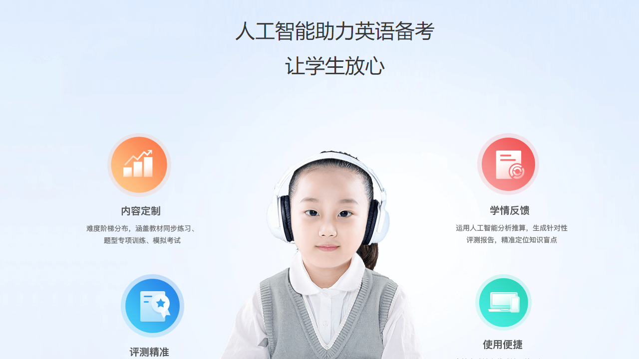 图片[3]-E听说中学 5.7.2-外行下载站