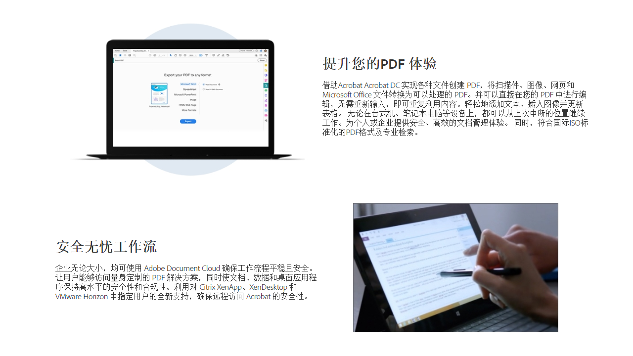 图片[2]-AdobeAcrobatXIPro 11.0.00-外行下载站