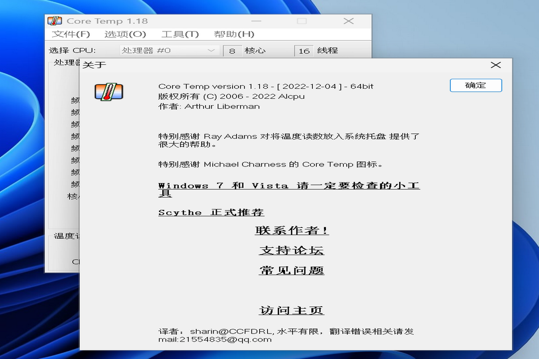 图片[2]-Core Temp 1.18-外行下载站