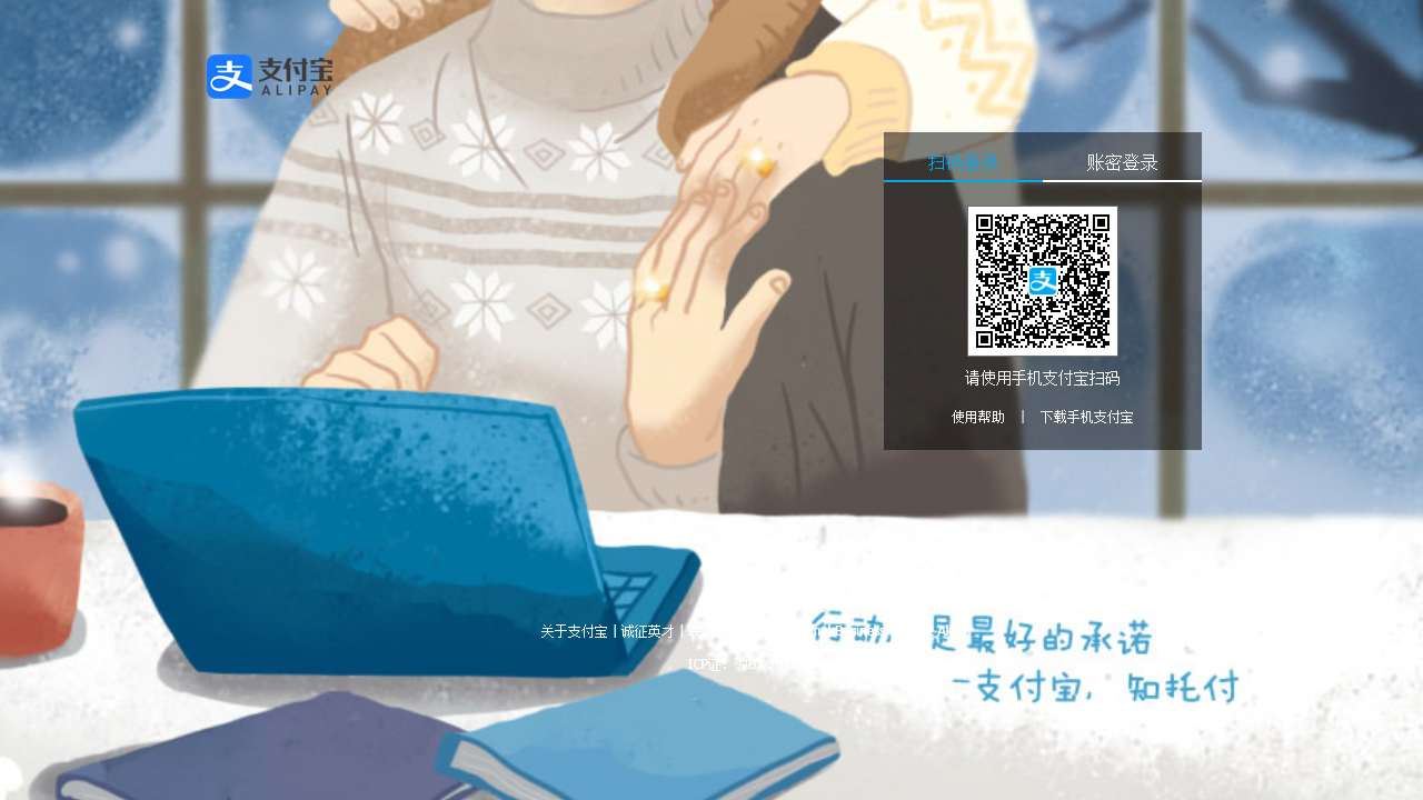 图片[4]-支付宝数字证书控件 2.6.0.0-外行下载站