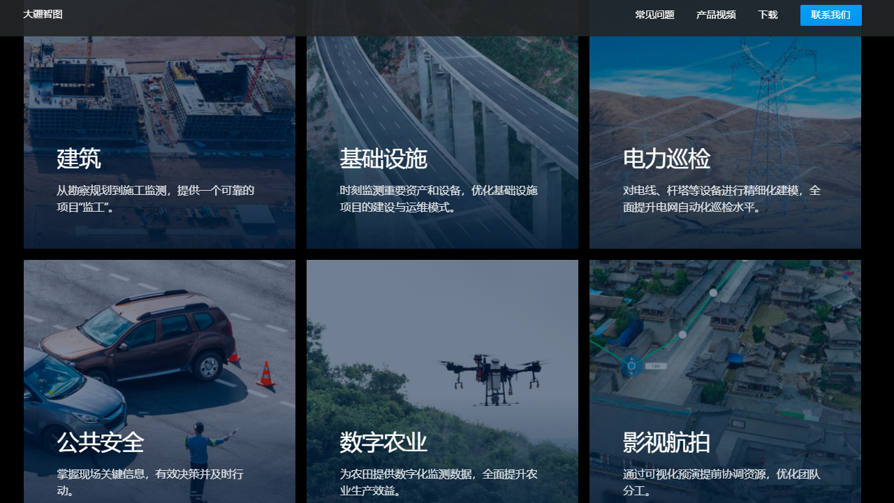 图片[2]-DJI Terra 3.0.1-外行下载站