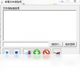 图片[2]-密盾文件保险柜 1.0.0.0-外行下载站